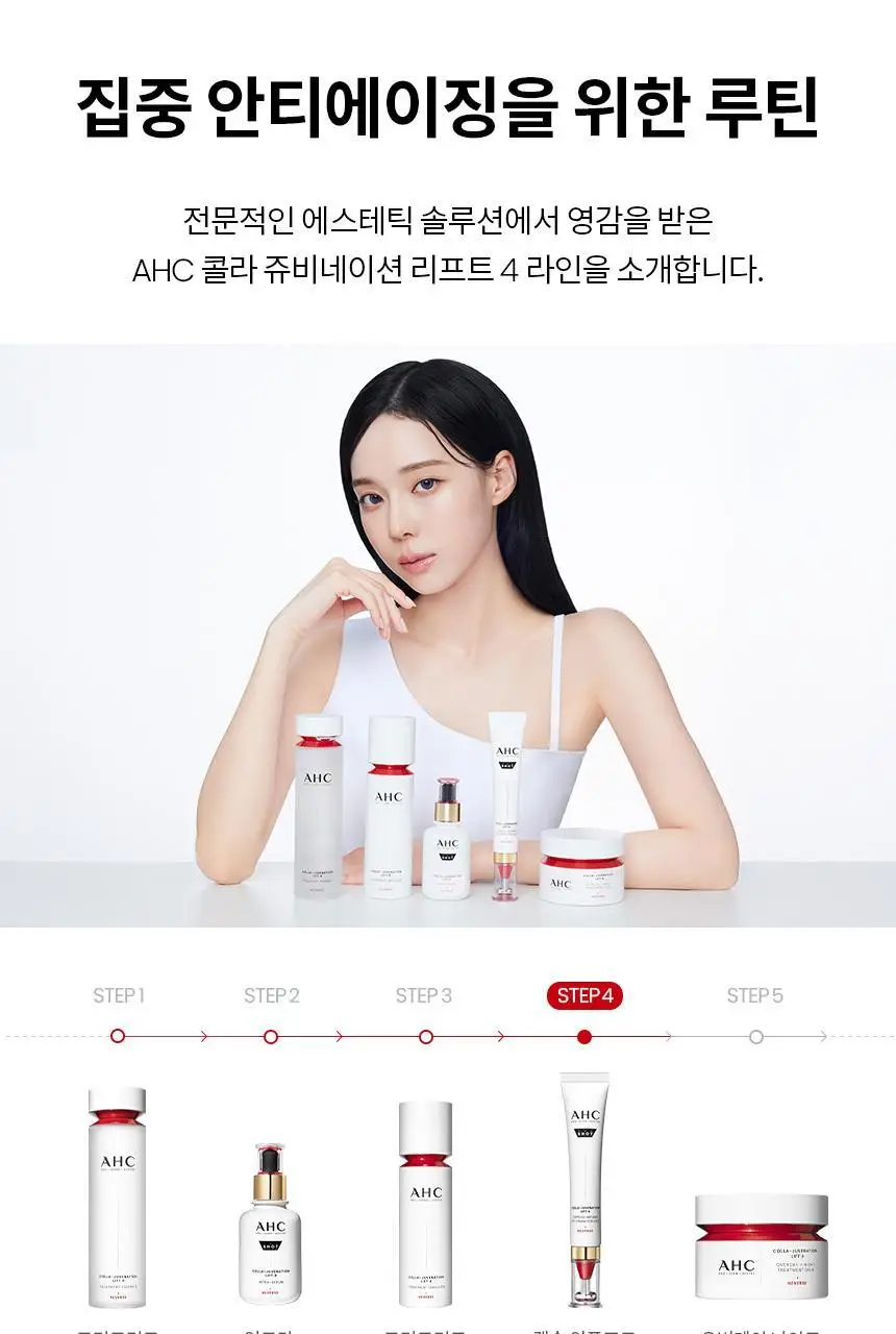 [포켓몬 에디션] AHC 프로샷 아이크림 포페이스 30ml 기획 (+세럼 10ml+피카츄 액정클리너) 상세페이지 40